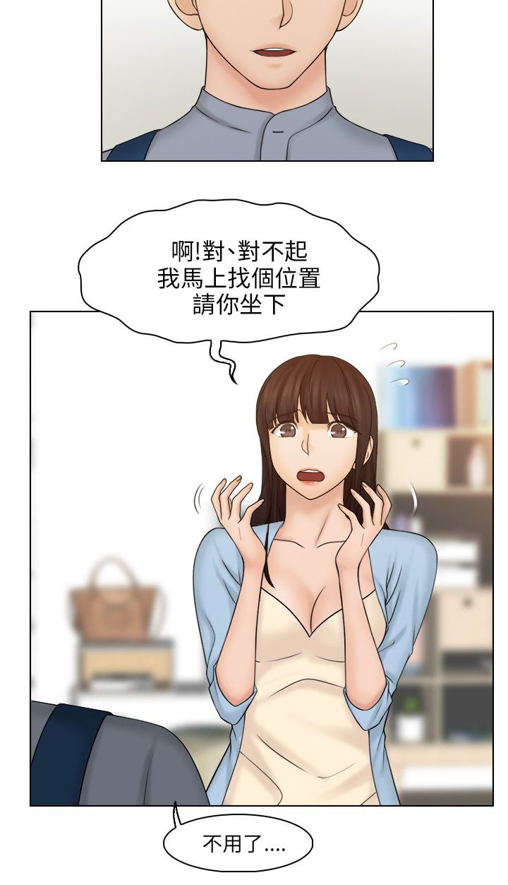 十大沉迷游戏漫画,第35章：主人1图