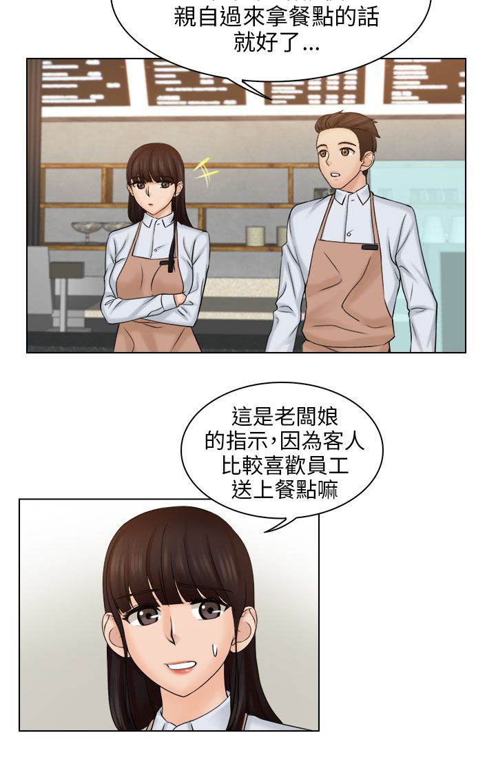 上门女婿全文阅读漫画,第8章：仓库3图
