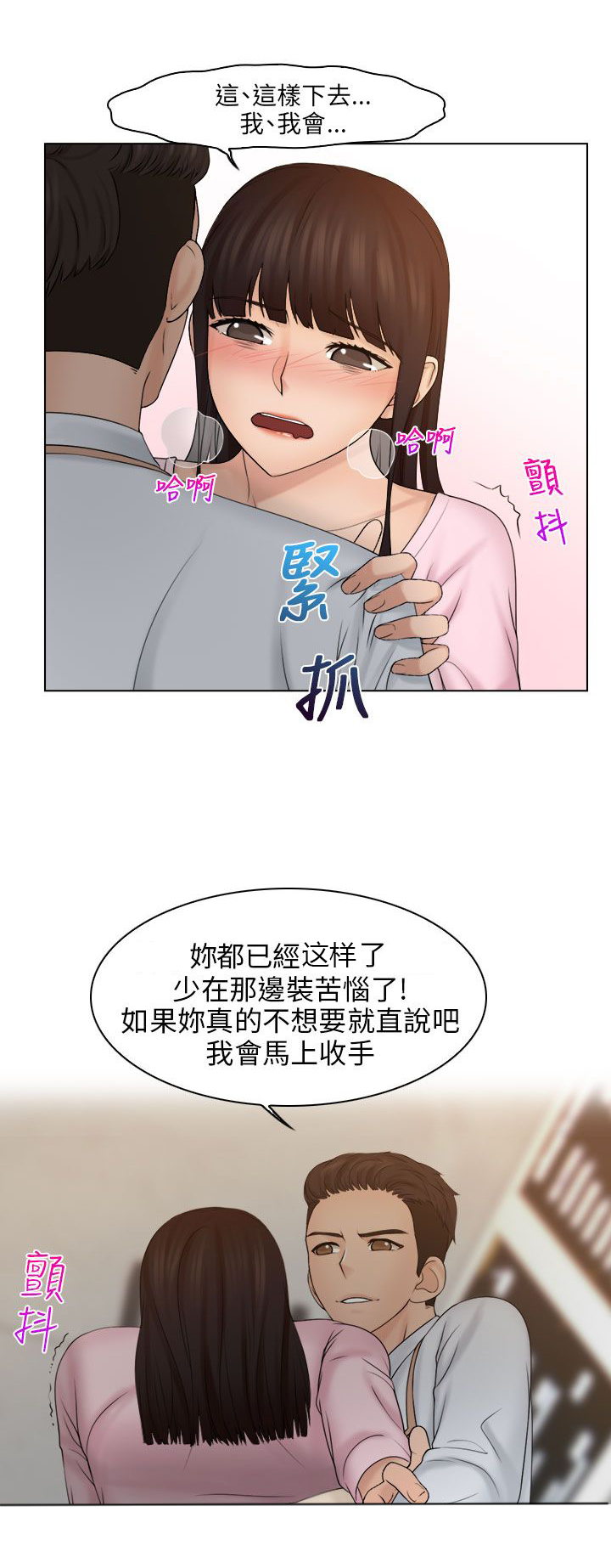 上瘾解说视频漫画,第26章：新的主人5图
