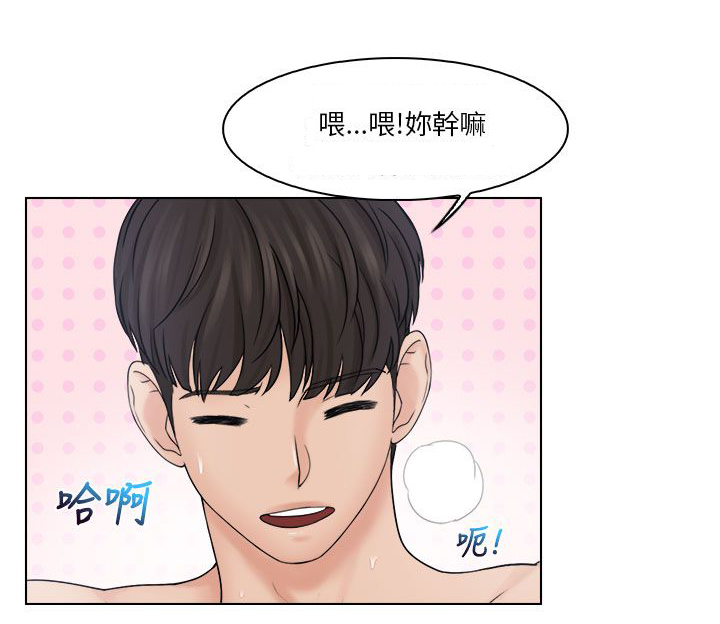 上瘾游戏漫画,第33章：惩罚3图