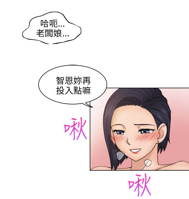 上瘾游戏漫画,第9章：正职员工2图