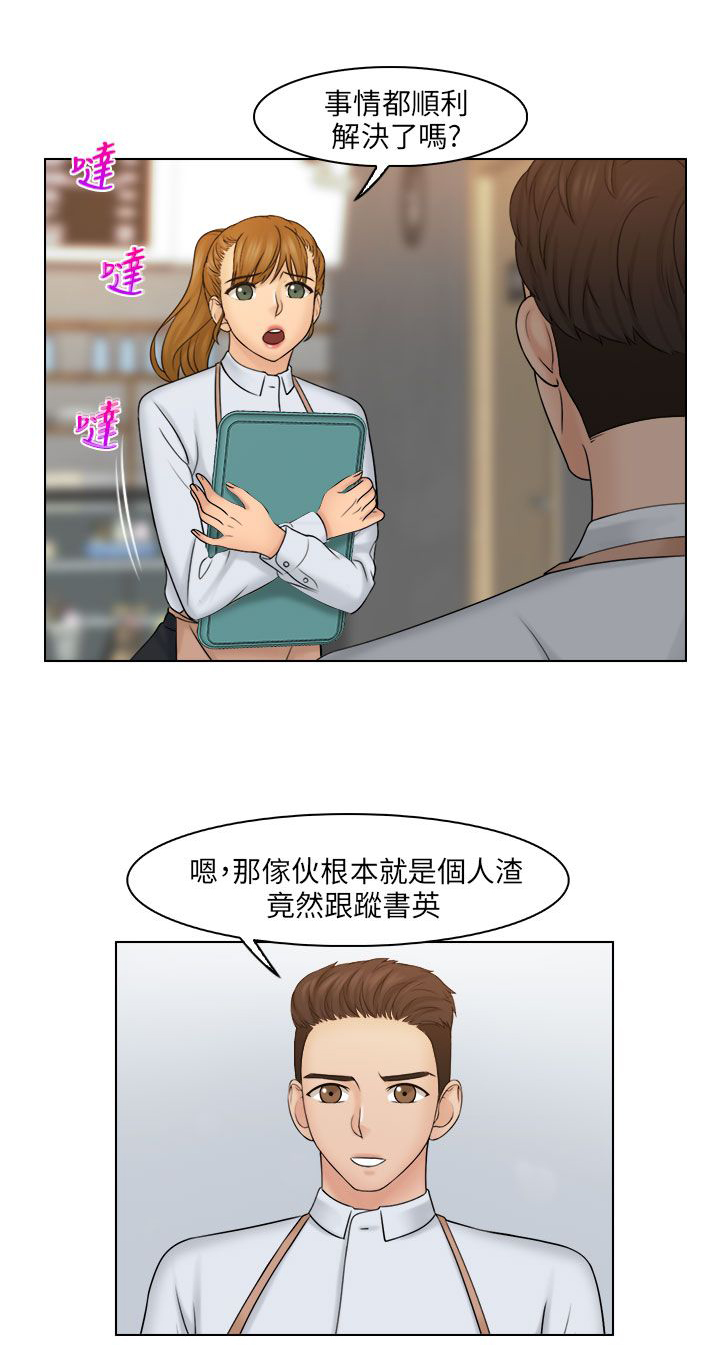 上瘾游戏怎么办漫画,第32章：解决3图