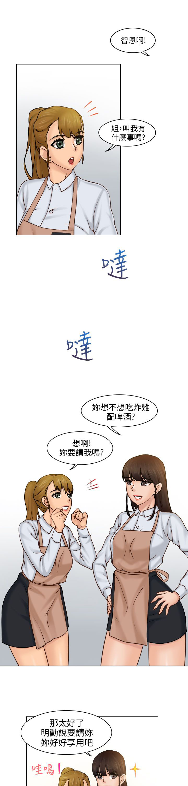 上瘾游戏文案漫画,第1章：邀约4图