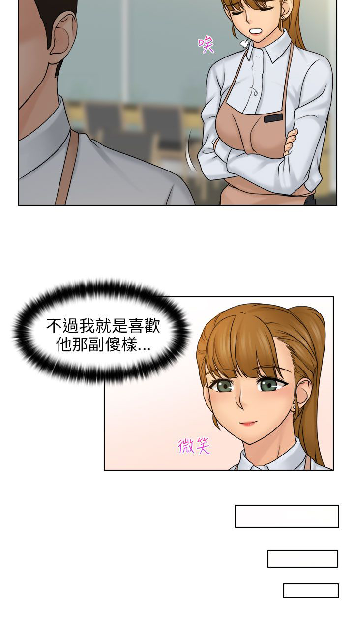 上瘾海若有因mv漫画,第15章：英雄救美3图