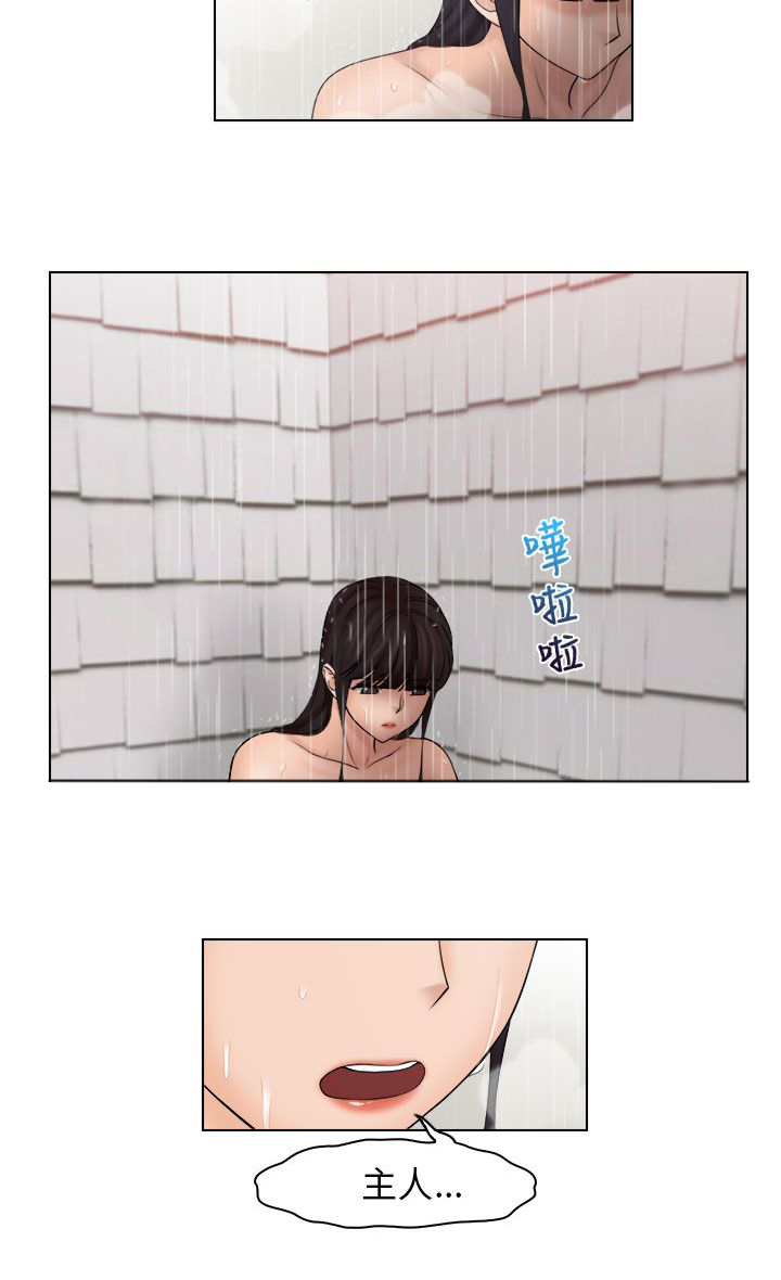 上瘾怎么没结尾漫画,第33章：惩罚2图