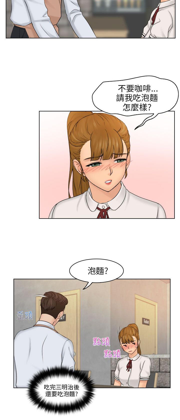 上门女婿全文阅读漫画,第13章：饭后点心3图