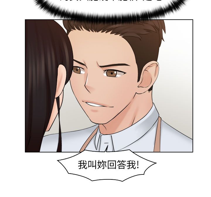 上瘾解说视频漫画,第26章：新的主人2图
