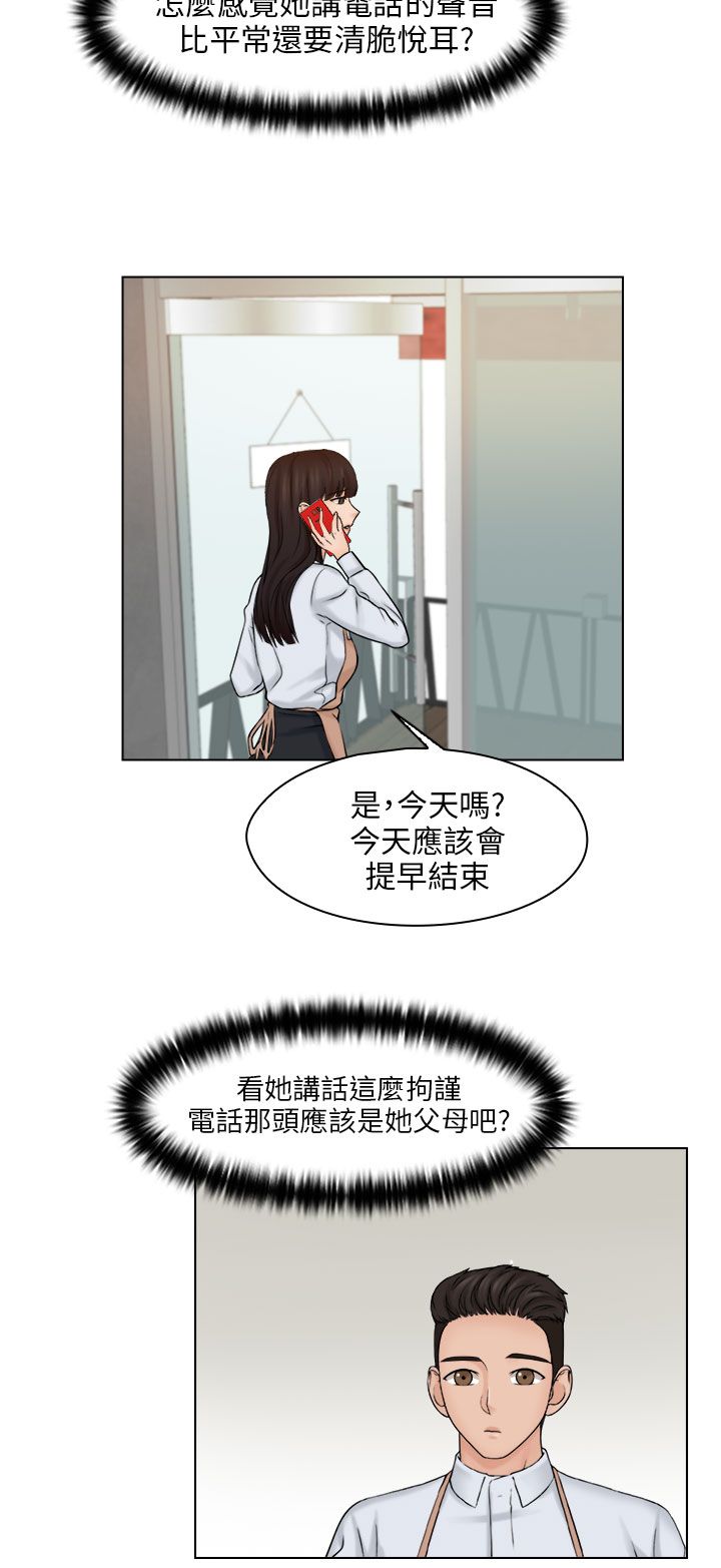 上瘾游戏漫画,第23章：解决困难1图
