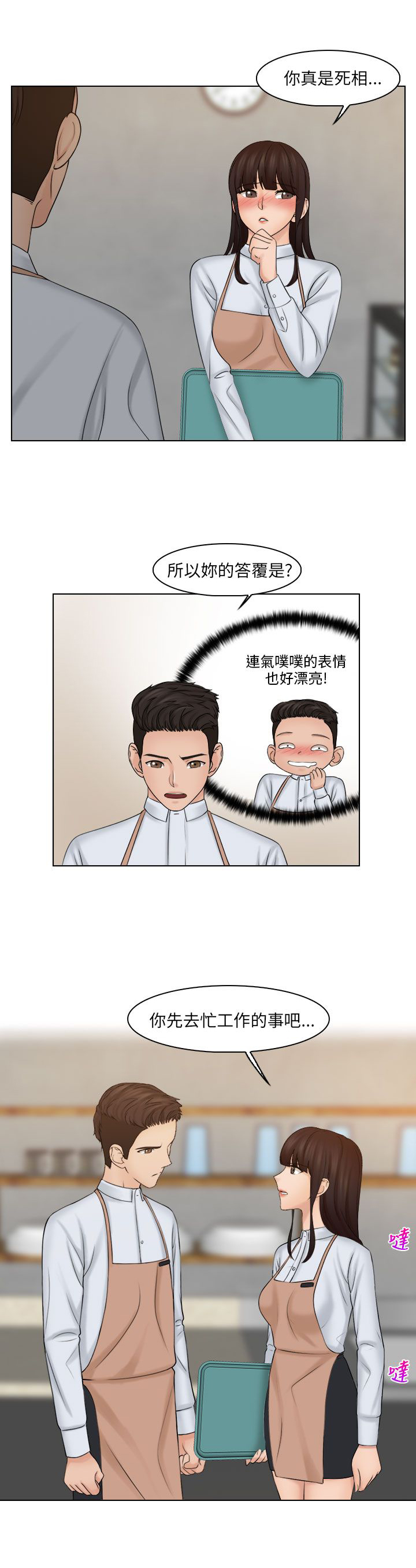 上银优秀机械博士论文奖官网漫画,第27章：承认3图