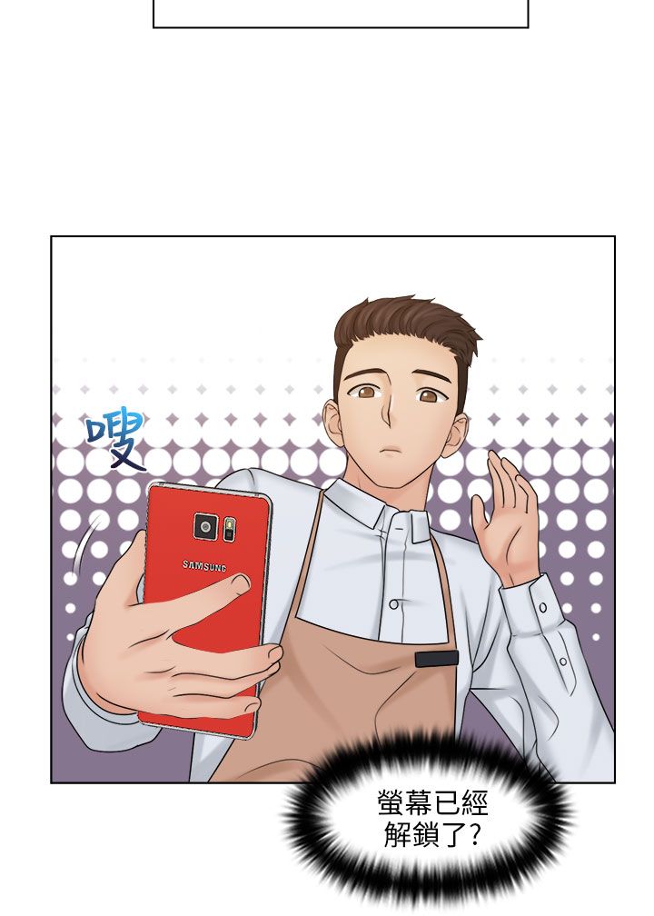 上瘾小游戏漫画,第24章：手机5图