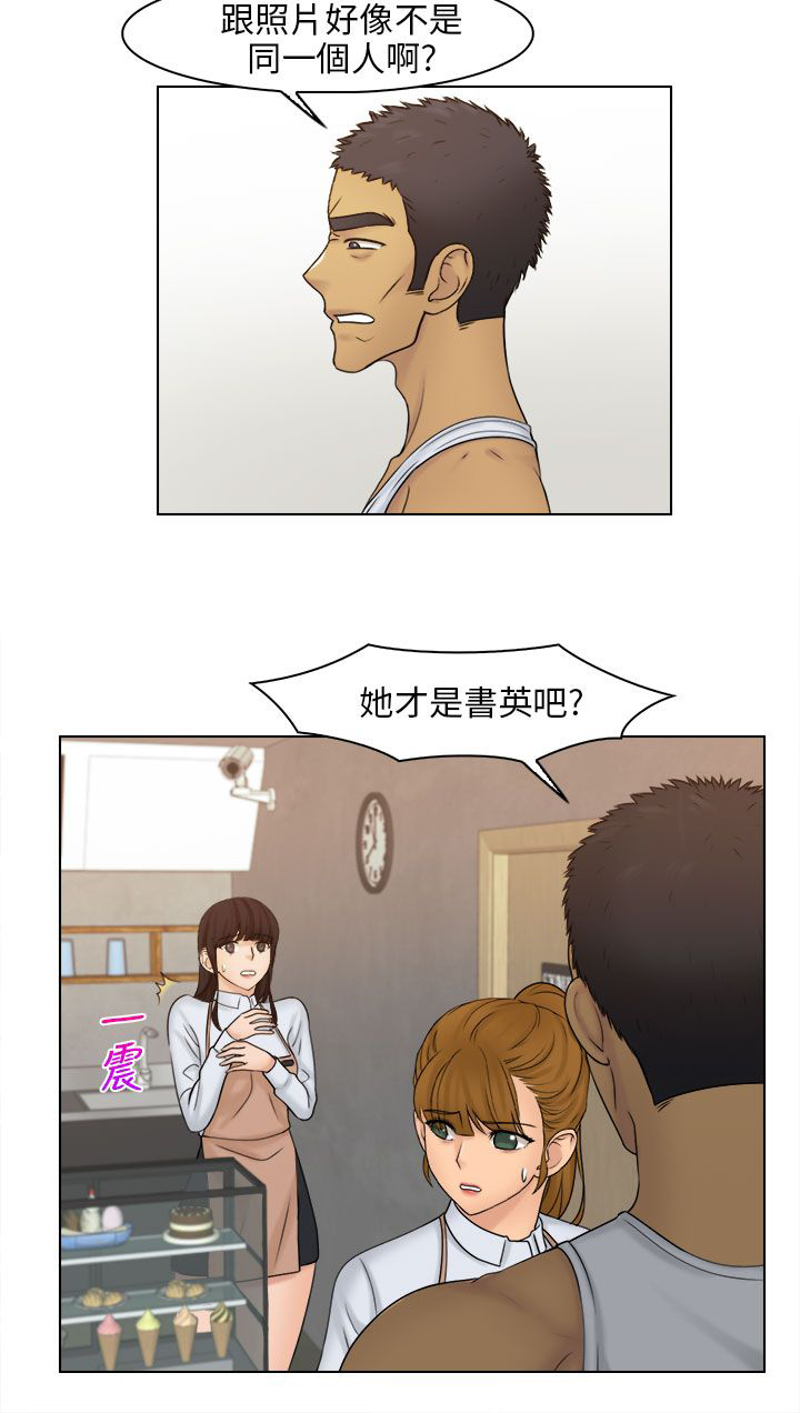 上瘾游戏漫画,第31章：戏弄4图