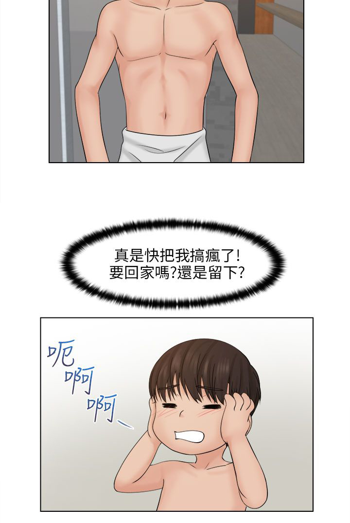 上瘾游戏的危害有哪些漫画,第6章：后悔吗？2图