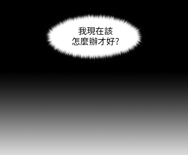 上瘾游戏漫画,第11章：安慰3图