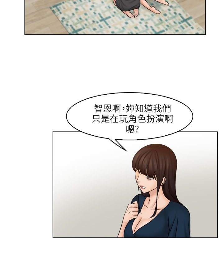 上瘾演员漫画,第37章：抓包现场1图