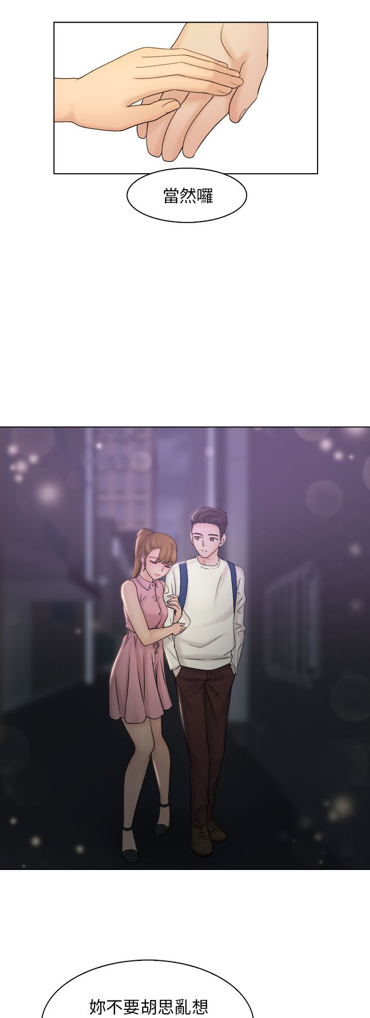 上门女婿全文阅读漫画,第12章：吃个泡面3图