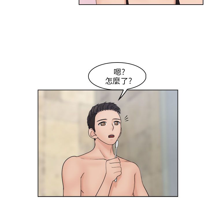 上瘾海若有因mv漫画,第36章：抓包4图