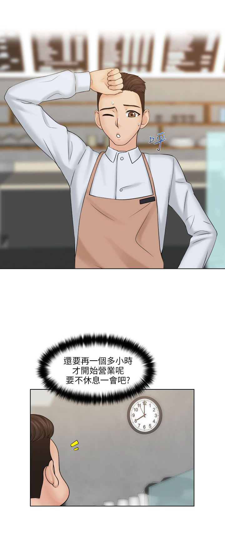 上门女婿全文阅读漫画,第13章：饭后点心2图