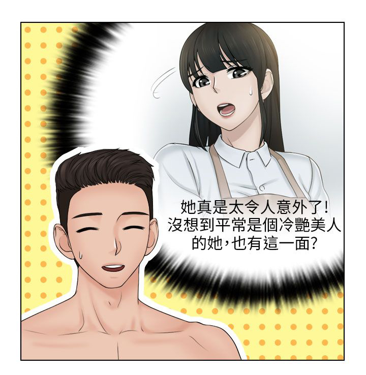 上瘾解说视频漫画,第30章：相互依偎2图