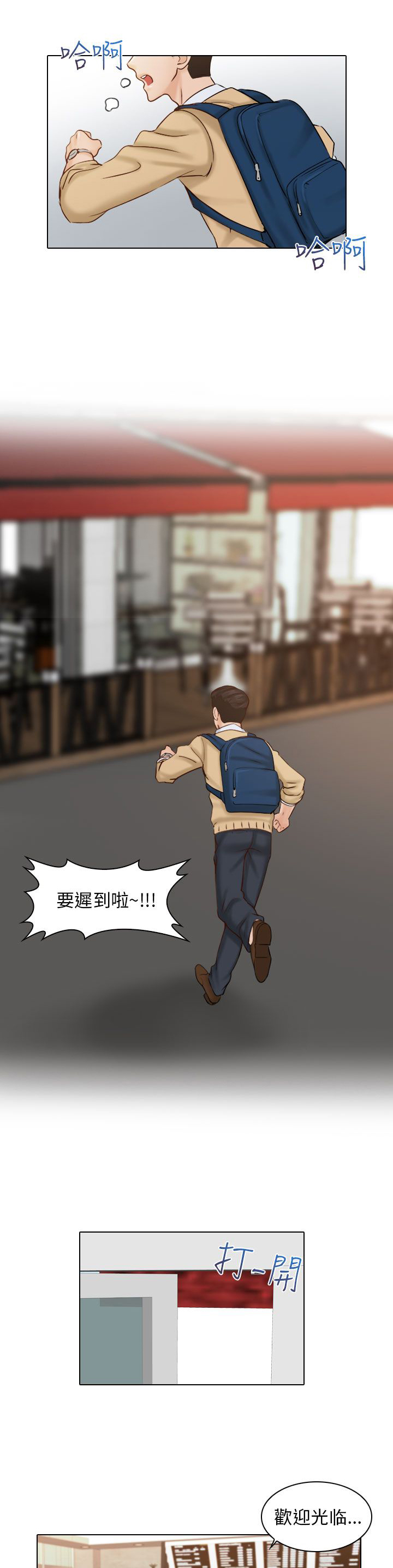上瘾游戏漫画,第1章：邀约1图