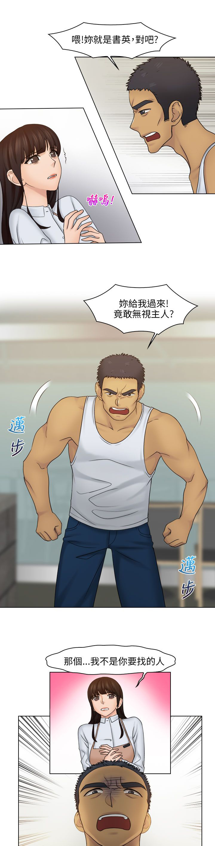 上瘾游戏漫画,第31章：戏弄5图