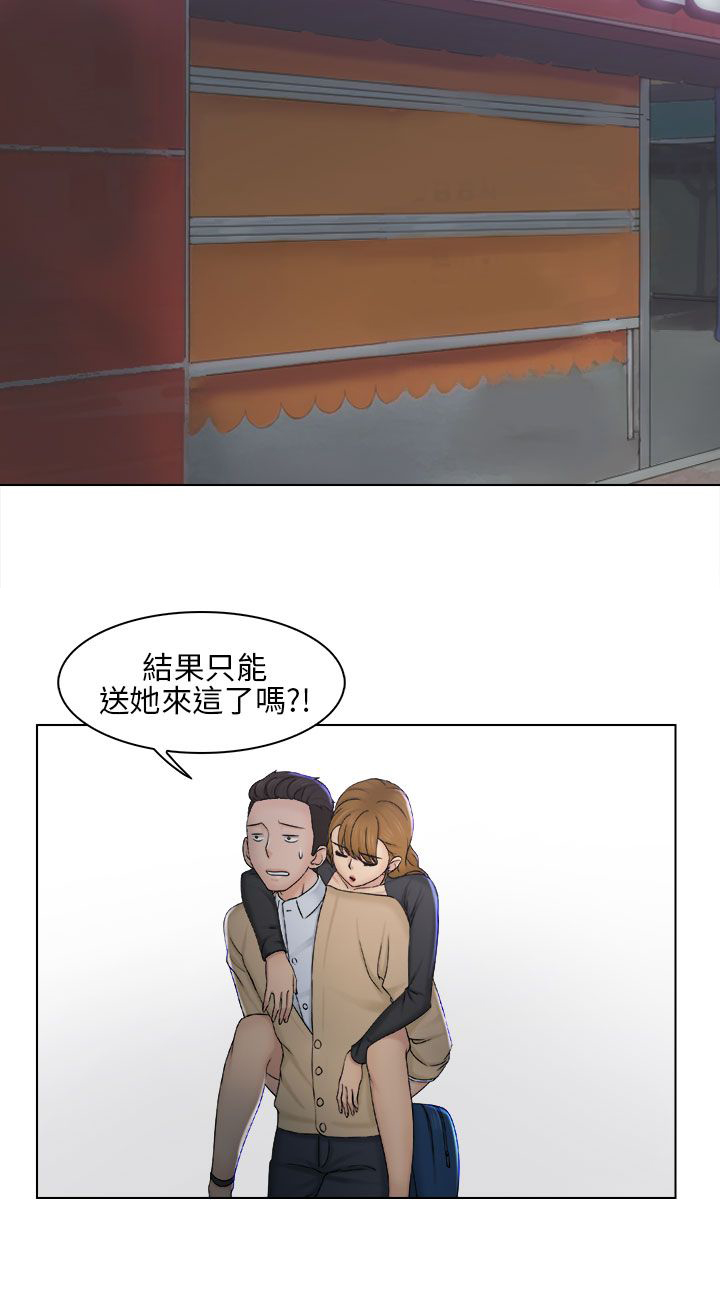 上瘾游戏漫画,第4章：送回家2图