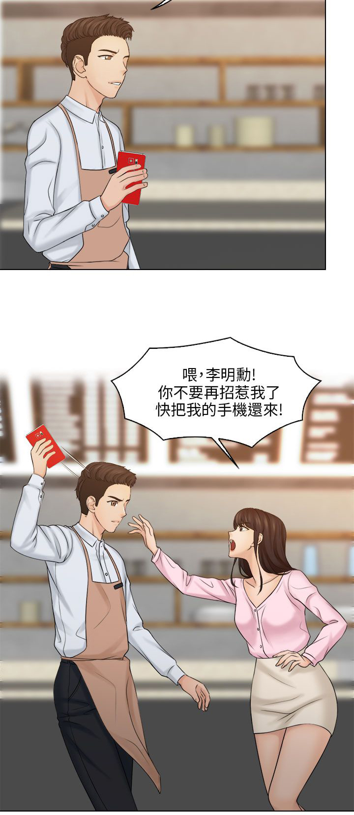 上门龙婿小说漫画,第25章：争执3图
