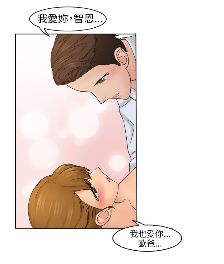 上门女婿全文阅读漫画,第14章：忘掉不好的回忆2图
