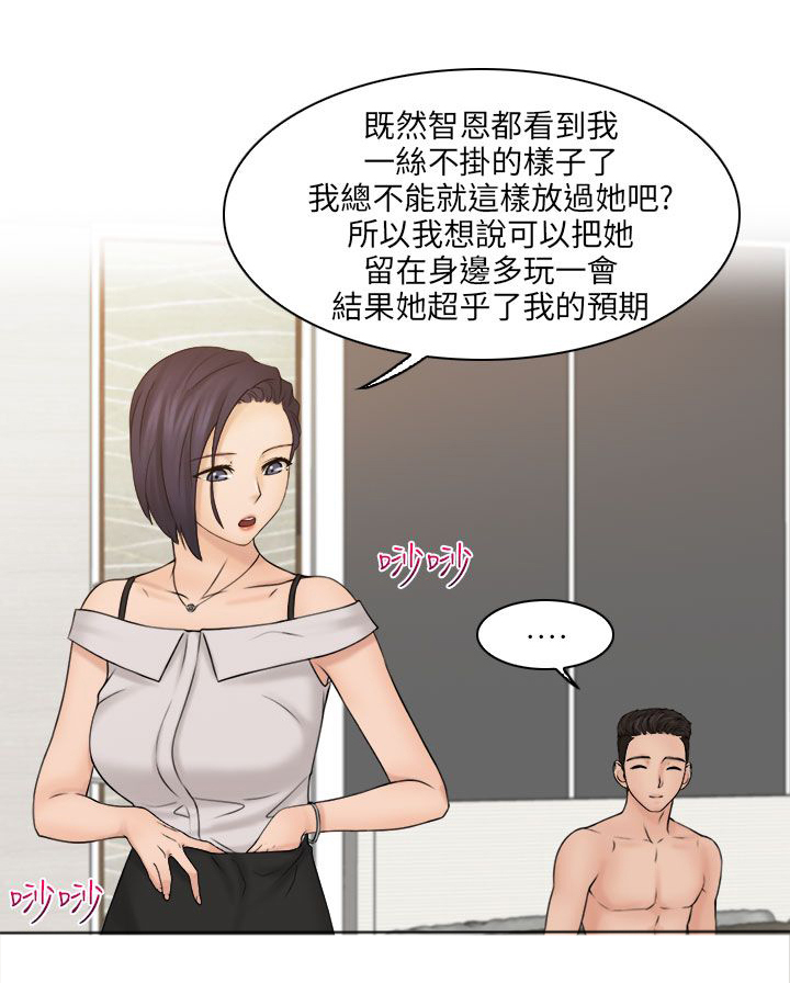上门女婿全文阅读漫画,第22章：信守承若4图