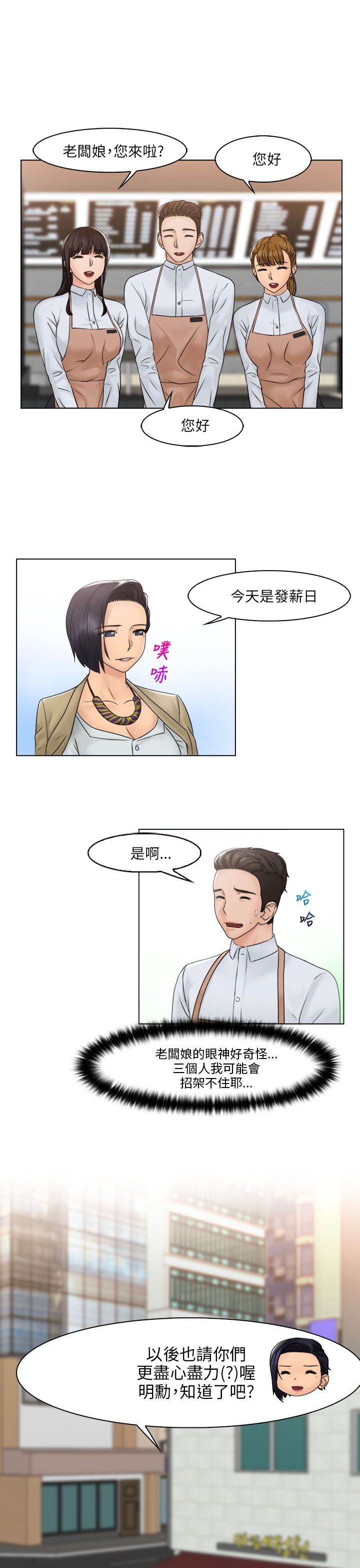 上瘾解说视频漫画,第38章：三人（完结）2图