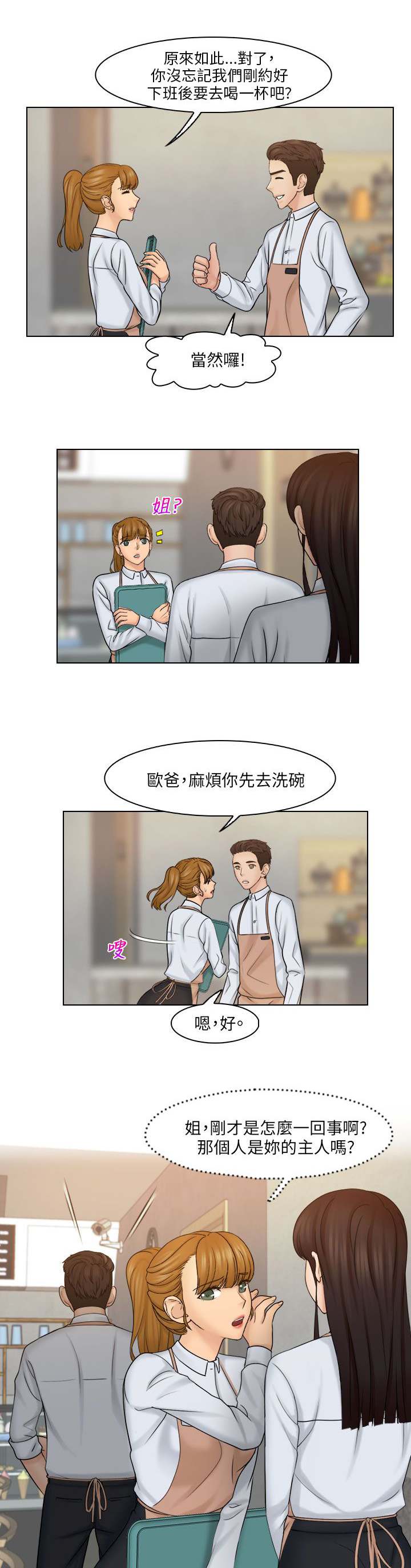 上瘾游戏怎么办漫画,第32章：解决4图