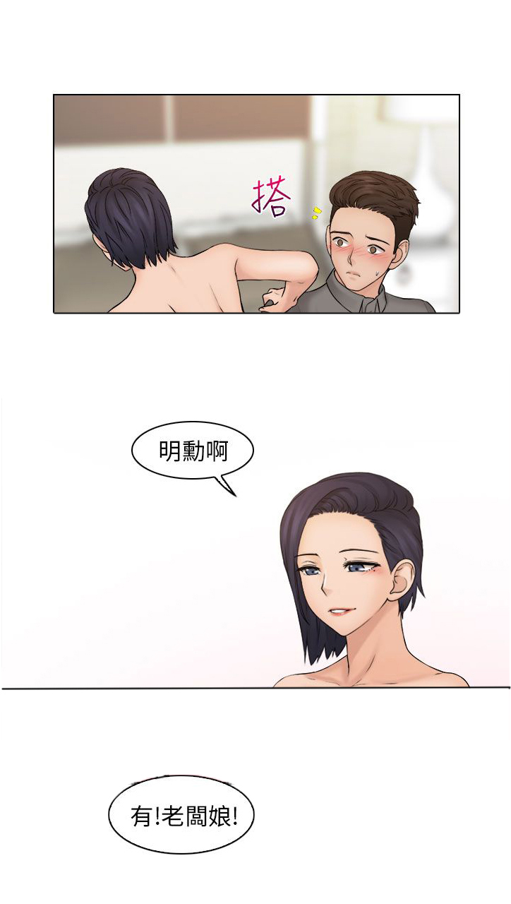 上瘾游戏漫画,第21章：代替2图