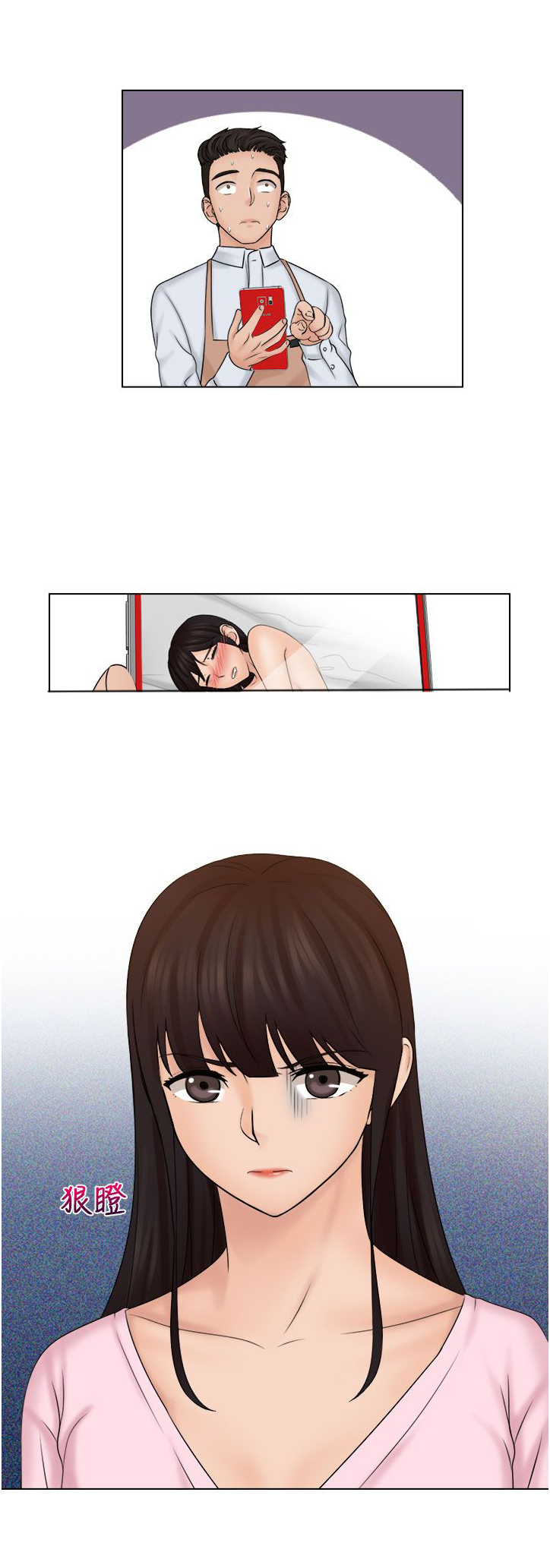 上银优秀机械博士论文奖含金量漫画,第24章：手机4图