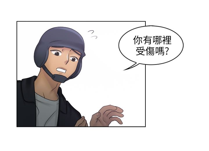 上瘾游戏漫画,第16章：受伤2图