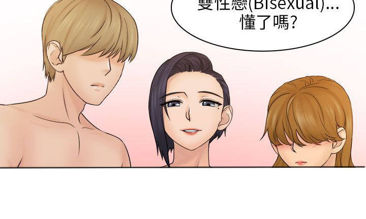 上瘾游戏漫画,第9章：正职员工1图