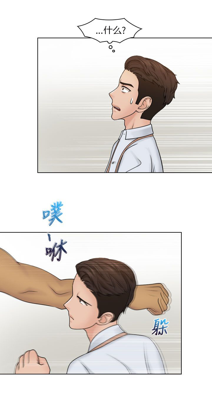 上瘾游戏漫画,第32章：解决1图
