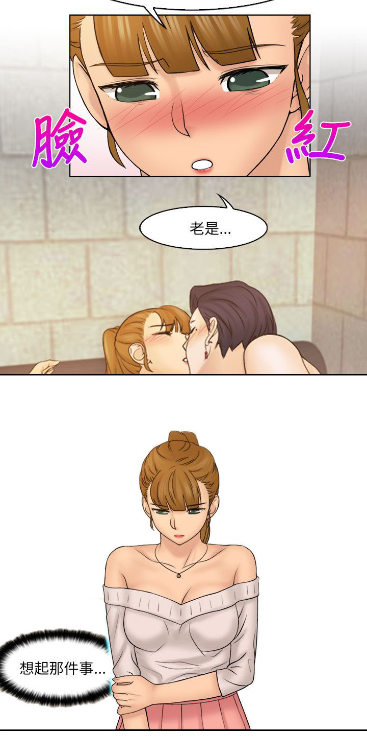 上瘾游戏漫画,第38章：三人（完结）4图