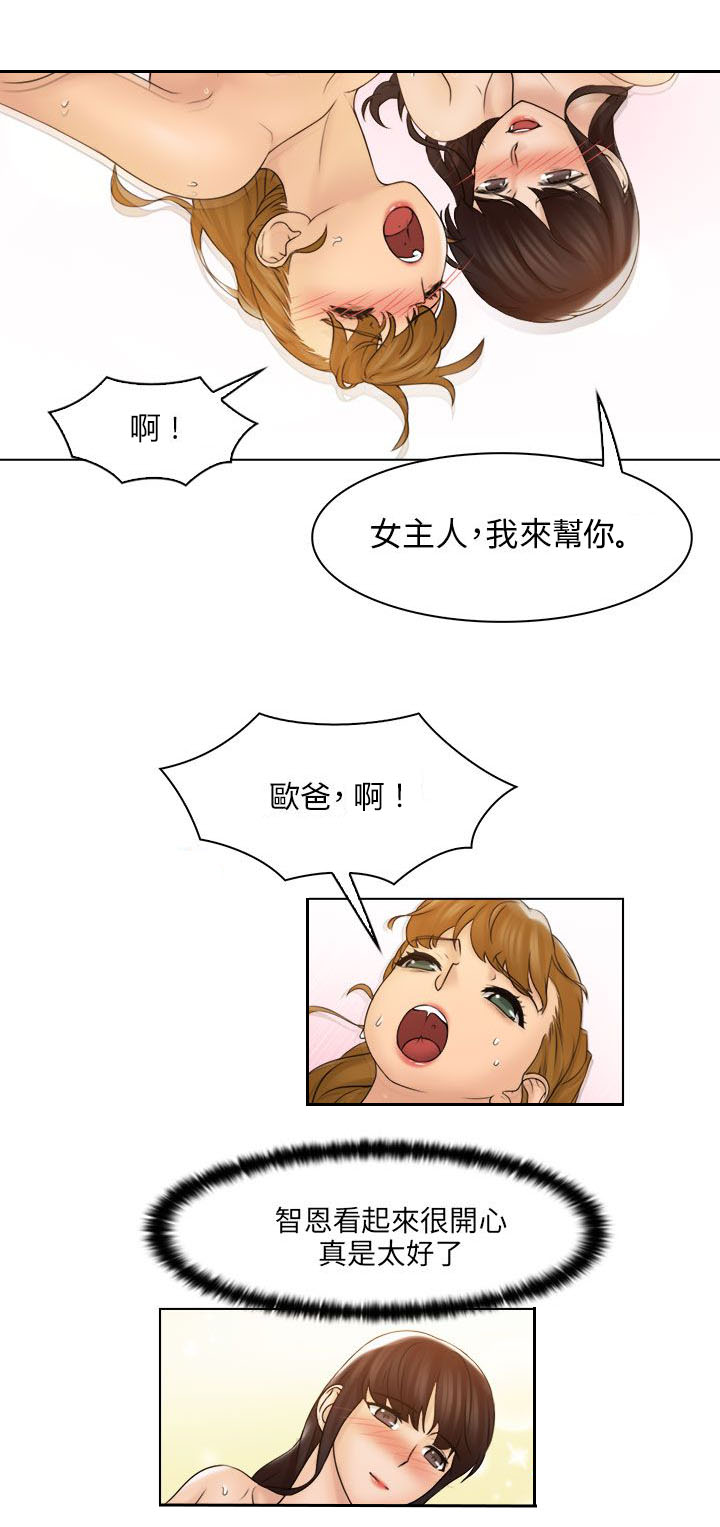上瘾演员漫画,第38章：三人（完结）1图