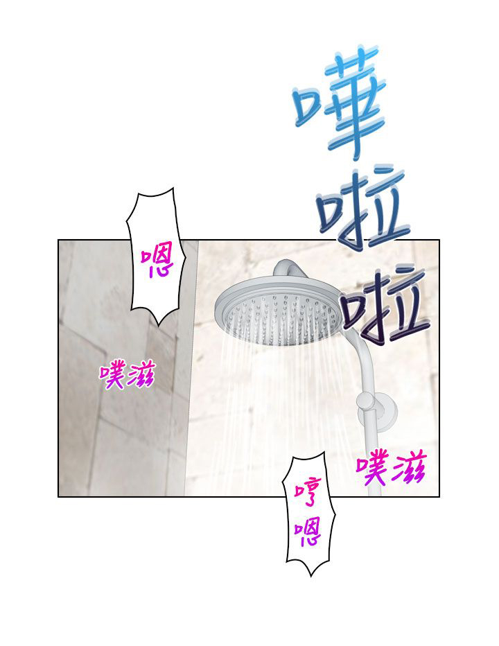 上瘾游戏的男孩漫画,第33章：惩罚2图