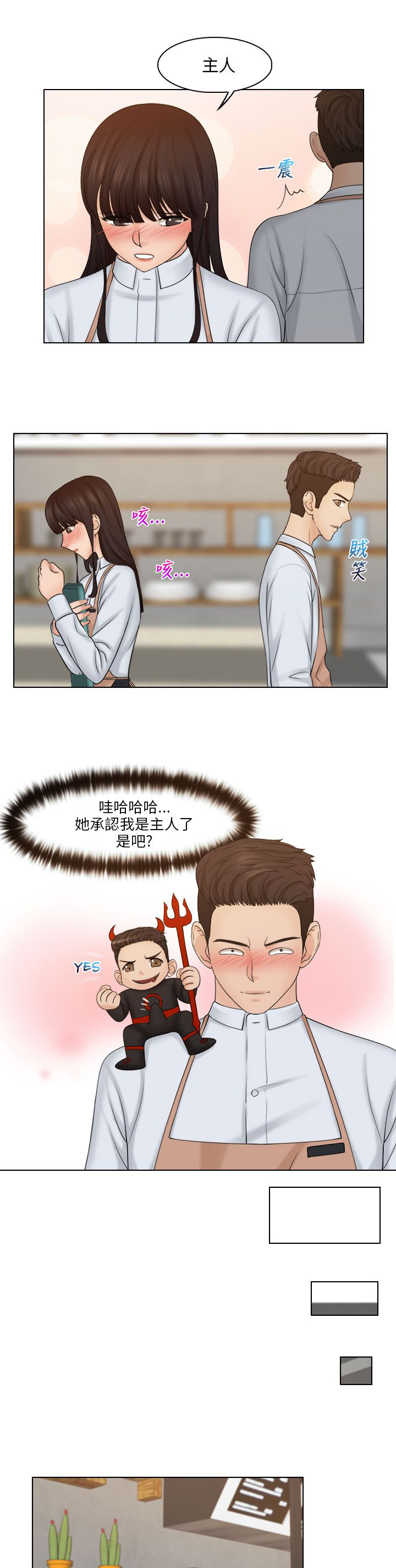 上银优秀机械博士论文奖官网漫画,第27章：承认5图