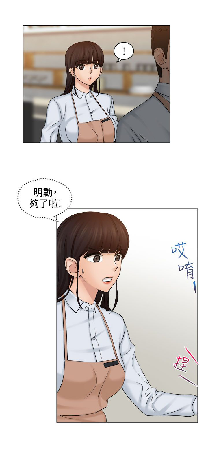 上瘾游戏漫画,第10章：见面4图