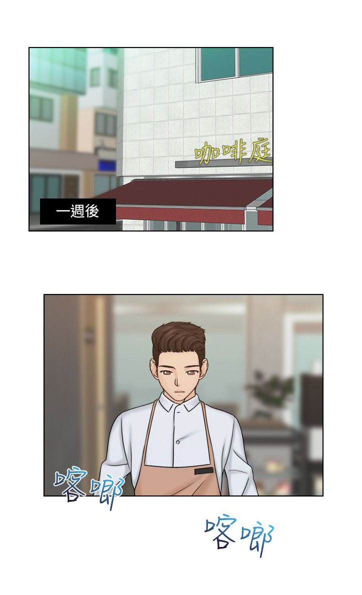 上瘾游戏漫画,第19章：可恶的老板娘1图