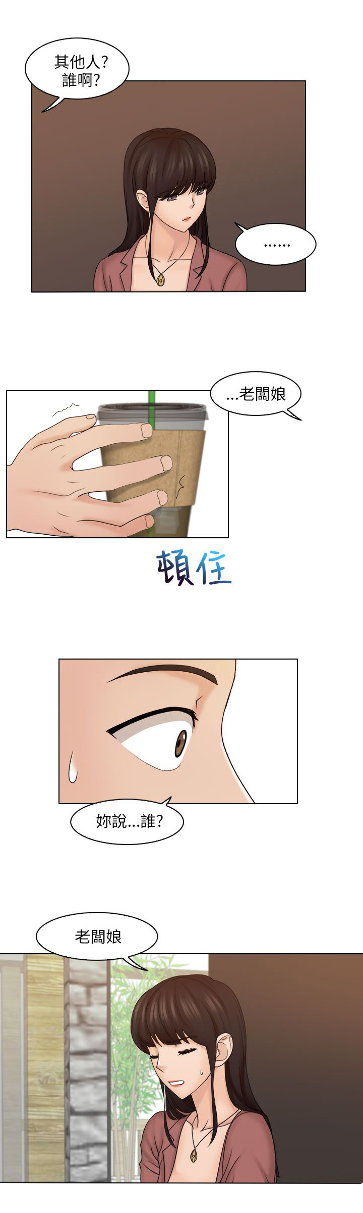 上门女婿全文阅读漫画,第17章：电影院3图