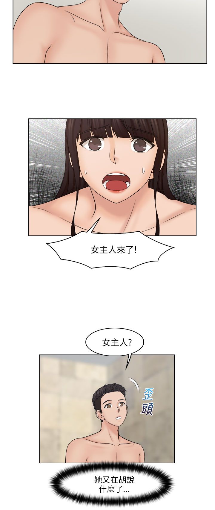 上海防疫最新消息漫画,第36章：抓包3图