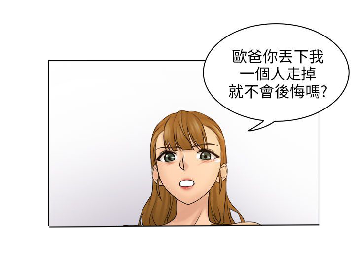 上瘾游戏漫画,第6章：后悔吗？2图