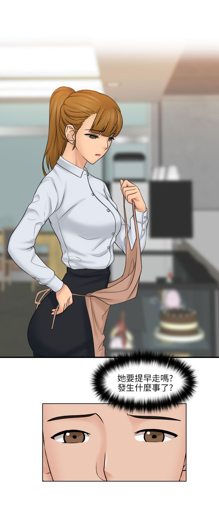 上瘾游戏漫画,第19章：可恶的老板娘2图