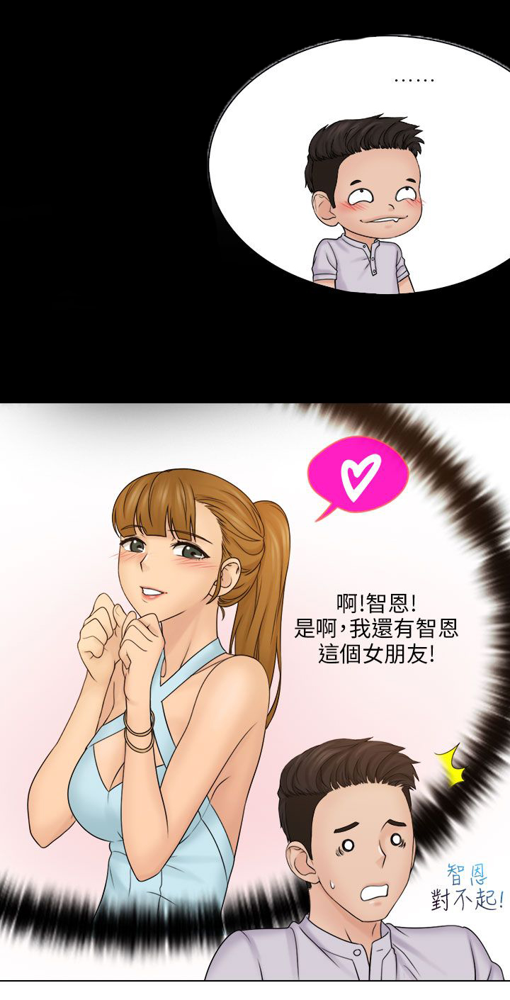 上门女婿全文阅读漫画,第17章：电影院5图