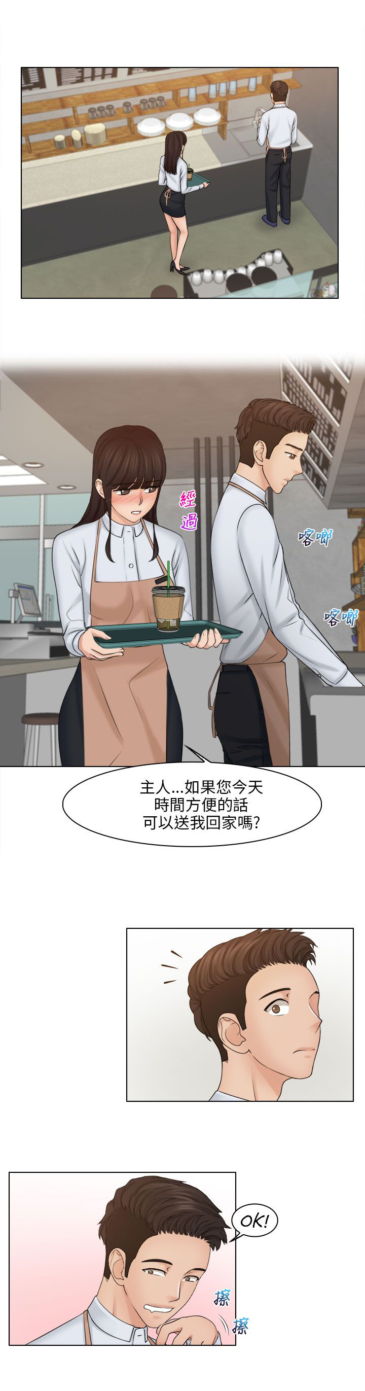 上银优秀机械博士论文奖官网漫画,第27章：承认1图