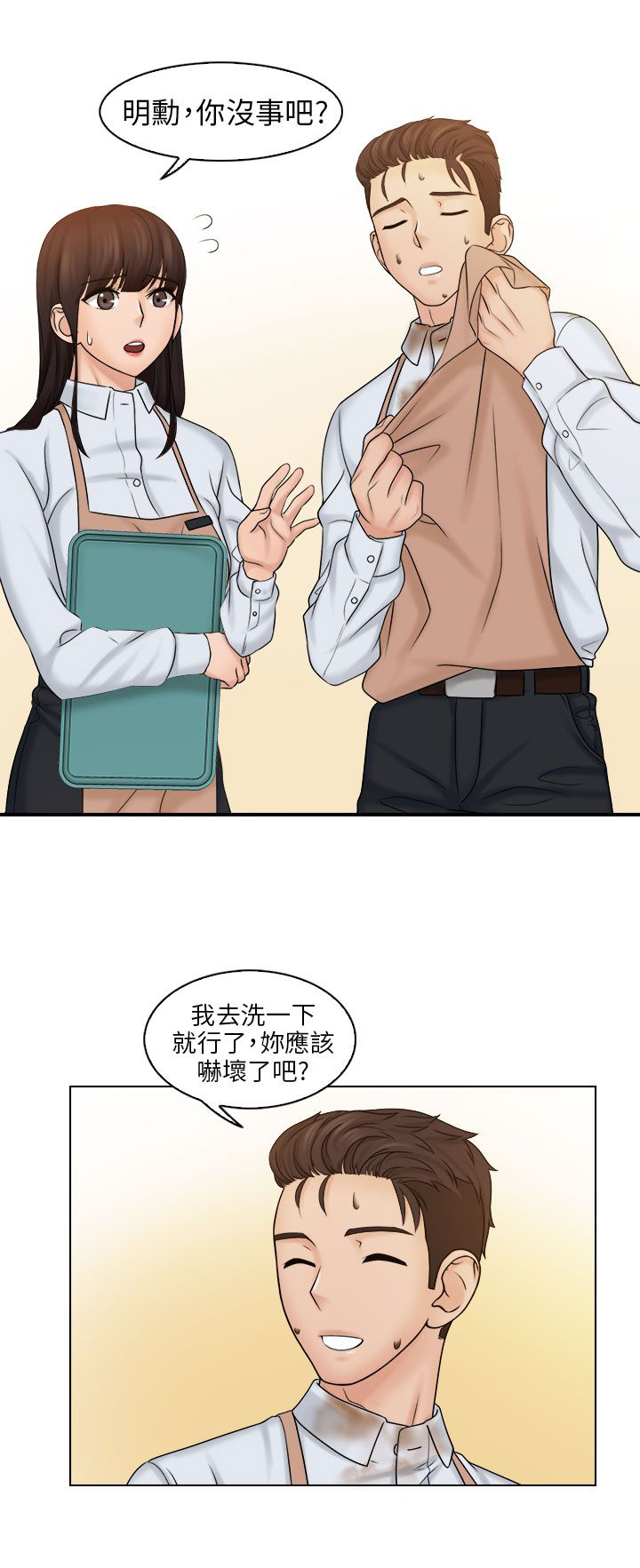 上瘾海若有因mv漫画,第15章：英雄救美2图