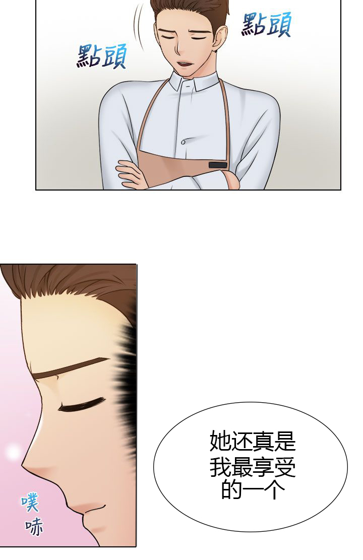 上银优秀机械博士论文奖官网漫画,第31章：戏弄2图