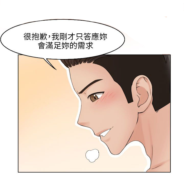 上瘾游戏漫画,第22章：信守承若5图